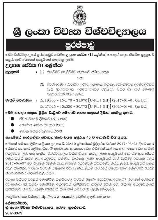 Gardener - Open University of Sri Lanka